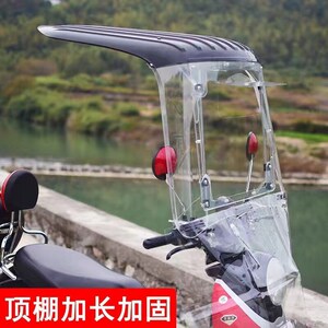 德国进口电动车雨棚蓬摩托车遮阳伞雨伞电瓶车防晒防雨挡风罩加长