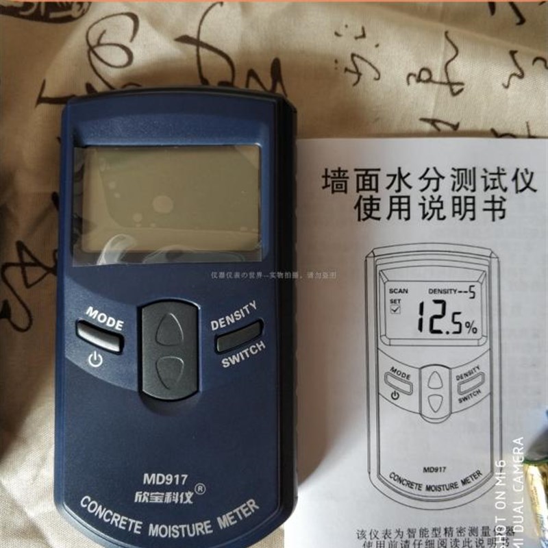 欣宝MD917墙体墙面毛胚墙地面瓷砖混凝土湿度含水率水分检测试仪