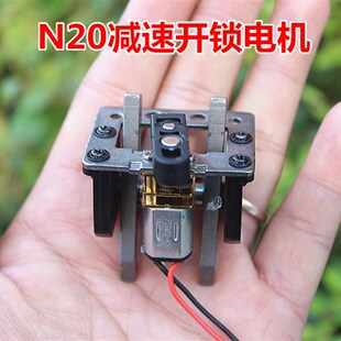 全金属齿轮 精密 N20 减速电机 带支架 DC6V 58转 锁具 锁芯配件
