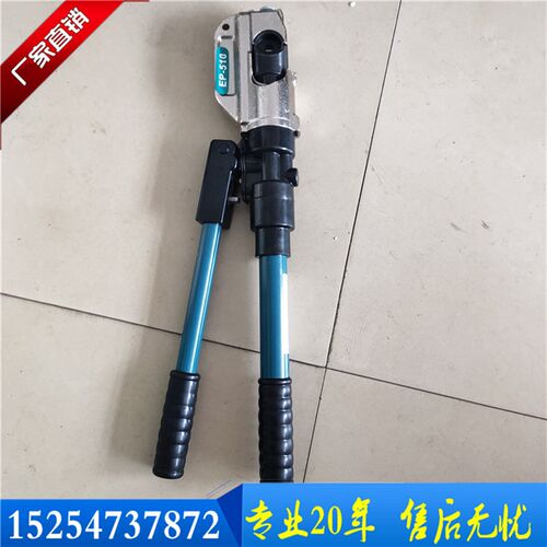 索腾EP510整体液压钳 压线钳导线压接钳C型H型线夹铜铝端子压线钳