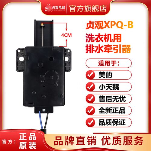适用美的洗衣机MB75-1126G(S)牵引器排水电机排/放水阀马达开关