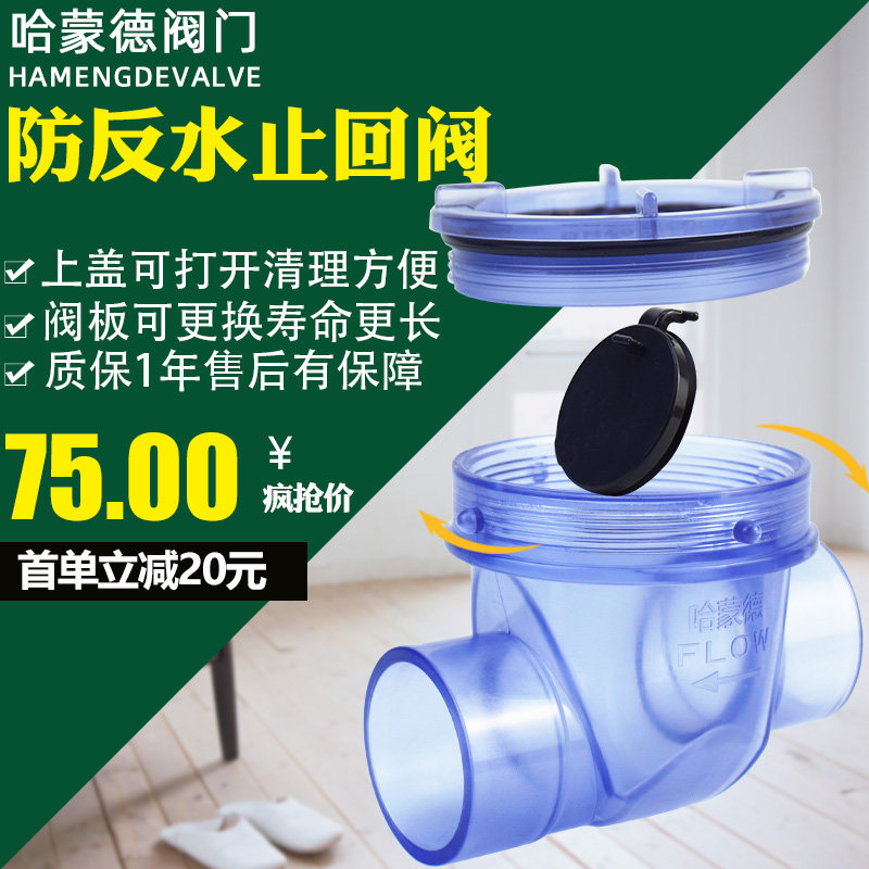 厨房下水道止回阀下水管防反水逆止阀单向阀水止逆阀pvc排水管50