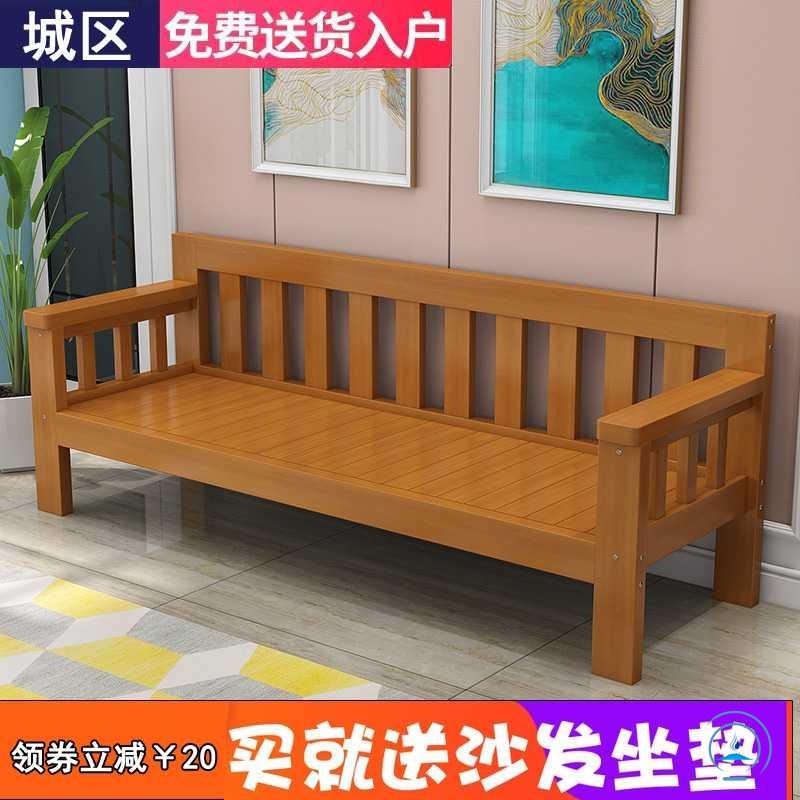 现代简约客厅全实木沙发组合小户型三人松木木质长椅