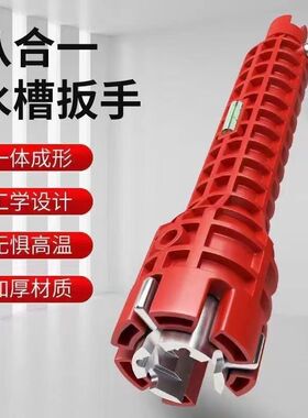 多功能水槽扳手八合一家用万能水管龙头角阀工具卫浴拆卸安装神器