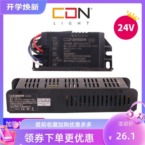 西顿照明LED驱动24V灯带60W变压器CE6.25A150W灯条开关电源CE2.5A