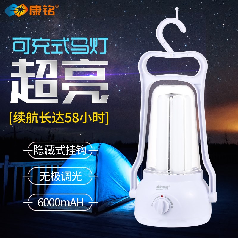 康铭露营灯帐篷灯LED充电手提野营户外营地灯马灯超亮应急太阳能