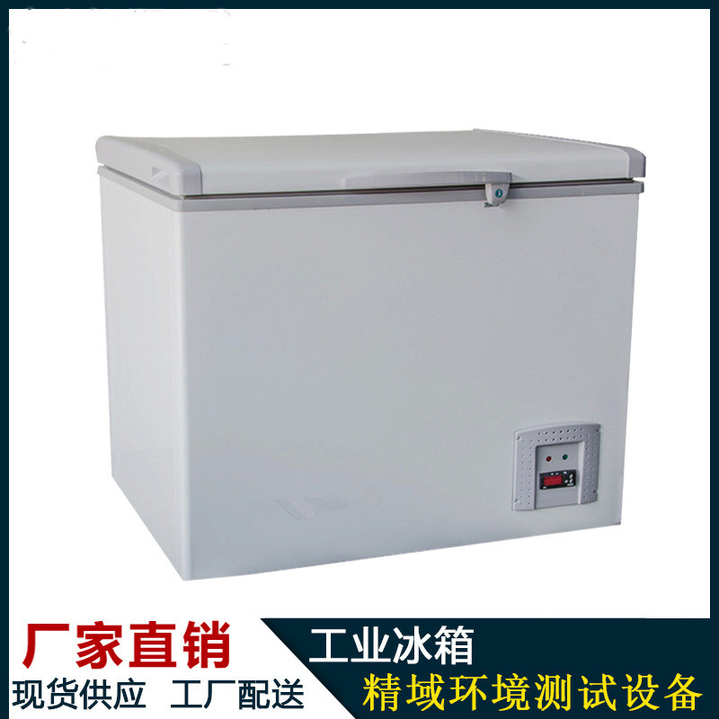 数显超低温工业冰柜 实验室工业低温冰箱 厂家直供全国免保修