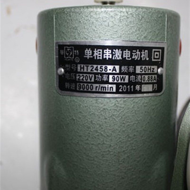 [缝包机]飞人牌手提封包机电机GK9-2 HT2458-A缝包机马达转子