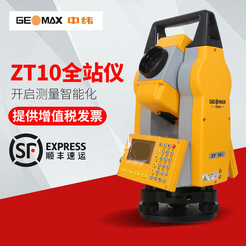 中纬全站仪高精度免棱镜仪器ZT-10R全站仪全套工程测量测绘仪