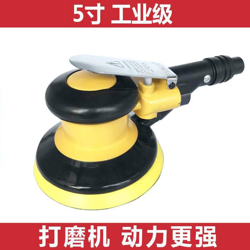 汽车干磨机 178元气动圆形5寸打磨头工具喷漆腻子研磨原子灰