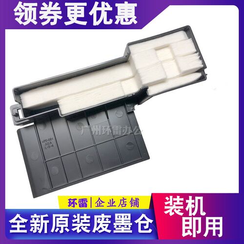 适用EPSON130L405L351L353L360ME101ME10废墨垫吸墨海绵垫收集器