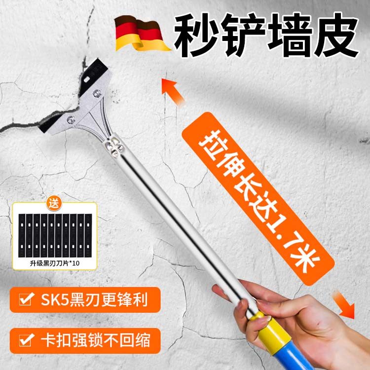 铲墙皮专用工具清洁长柄刮刀伸缩加长铲子墙面装修刨墙铲地板铲刀