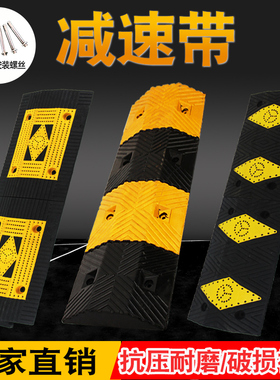 橡胶减速带汽车减速板道路口缓冲带菱形加厚橡塑减速垄斜坡垫