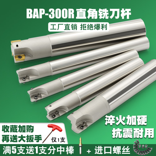 BAP300r铣刀杆1135数控飞刀杆17R0.8方肩抗震直角刀杆CNC加工中心