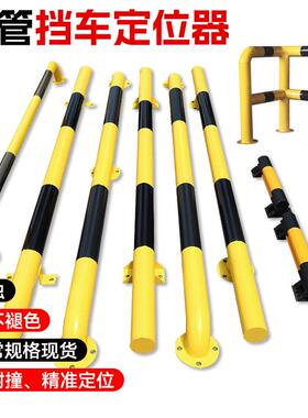防撞护栏u型钢管挡车器M型防撞柱车位地挡停车位地桩车位限位器