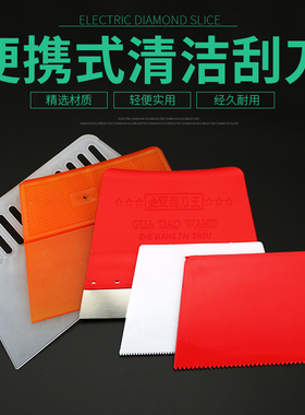 清洁刮刀不锈钢塑料墙纸刮板批刀原子灰腻子墙面批灰清洁铲刀工具
