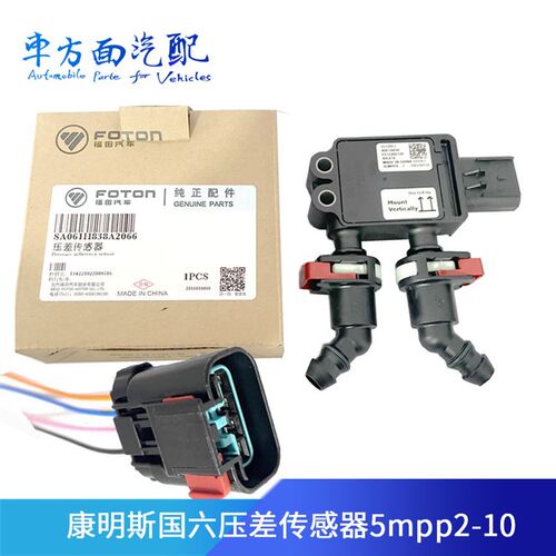 5572051适配康明斯国六压差传感器快速接头35MPP4-1/5MPP2-16-10