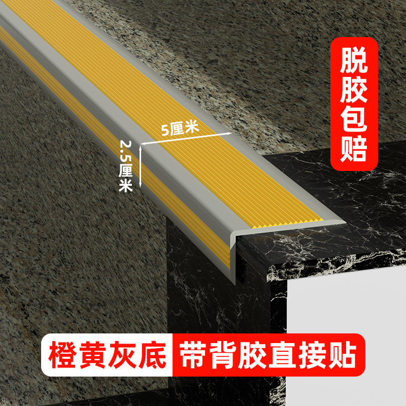 楼梯防滑条自粘室内户外台阶贴踏步压条pvc护角防滑垫L型包收边条