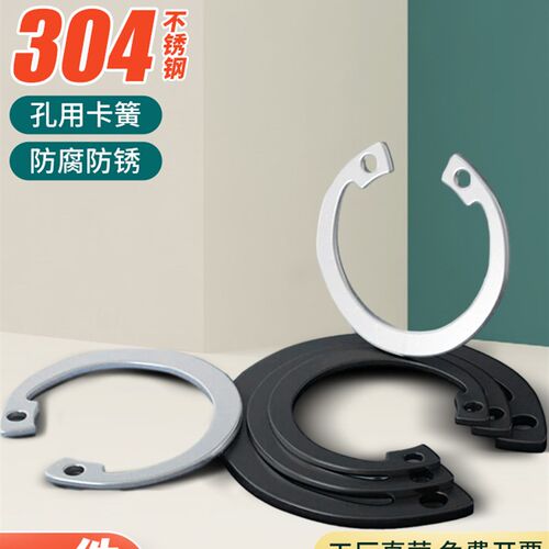 304不锈钢孔卡圈c型弹簧65锰钢垫圈轴承孔弹性挡圈3-150
