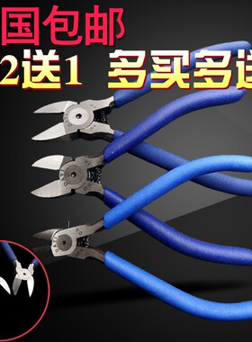 包邮 优质电子钳 斜嘴钳斜口剪钳模型剪 如意钳6寸水口钳 剥线剪