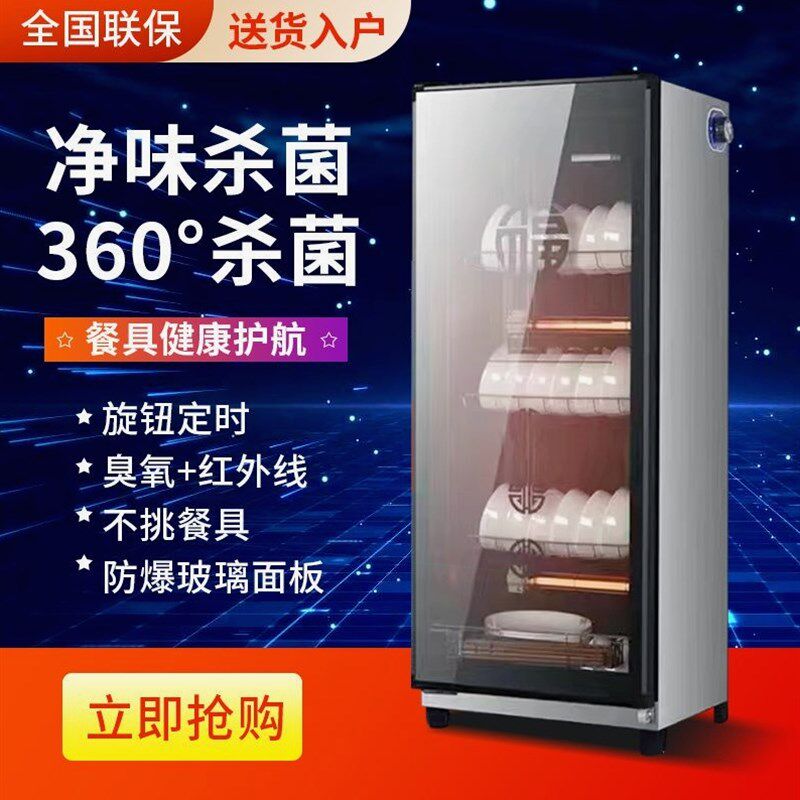 德国进口好太太消毒柜商用家用立式台式不锈钢碗筷餐具厨房饭店消