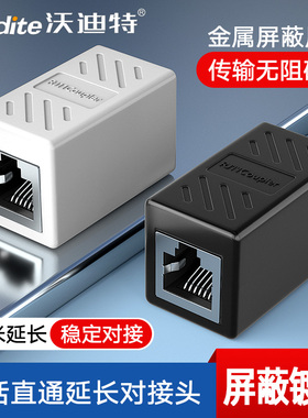 电话线对接头RJ11双通连接器电话水晶头6P6C直通头工控门铃延长器