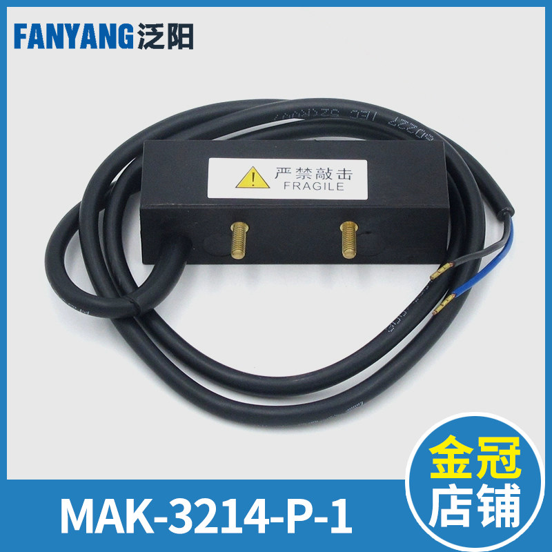 MAK-3214-P-1博林特井道双稳态开关 沈阳三洋 伯恩斯坦 电梯配件