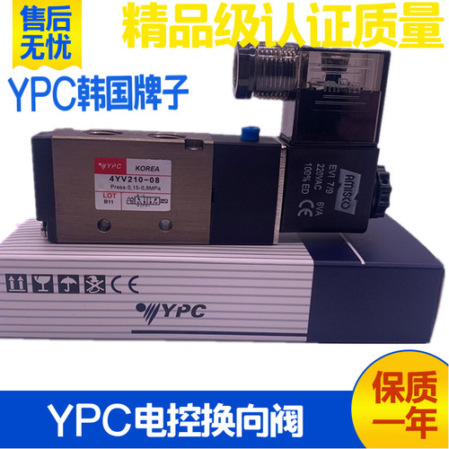全新韩国YPC气动电磁换向 控制阀4YV210/110/310/410-06/08/10/15