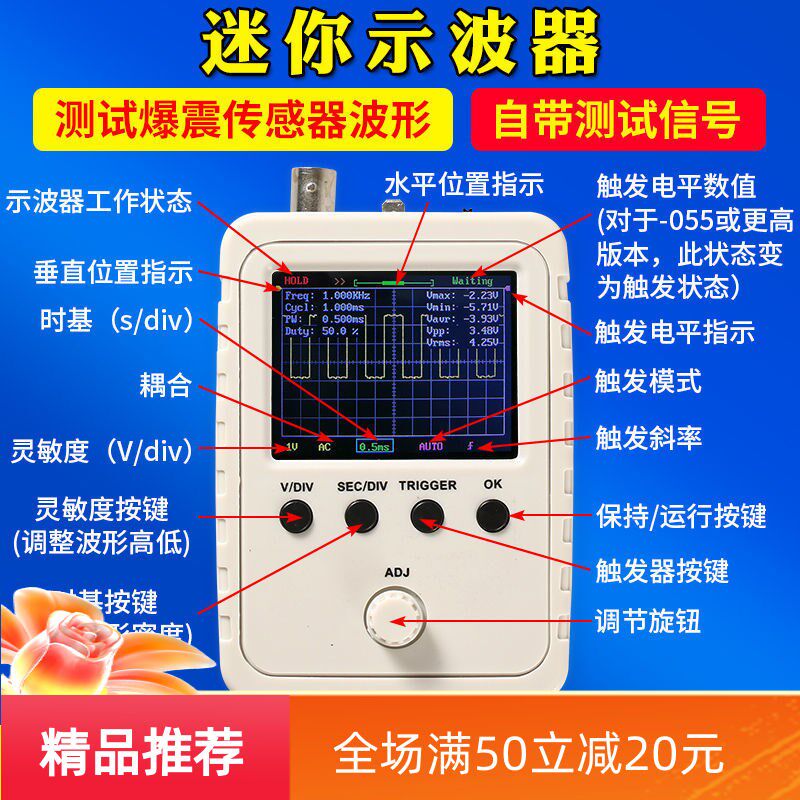 迷你手持小型便携式示波器万用表简易数字diy套件汽车维修示波表