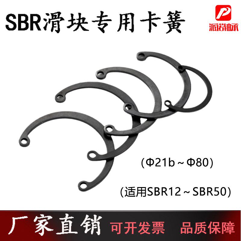 孔用弹性开口卡簧SBR滑块内卡专用卡簧65锰钢非标半圆卡环C型挡圈