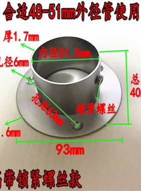 加厚加高不锈钢管51mm 50mm 38mm衣杆固定托座圆管座法兰座管托架