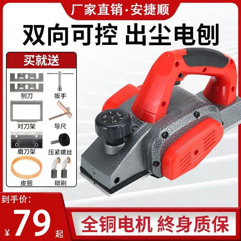 手提台式多功能电刨子电刨机小型家用木工台刨压刨机砧板菜板刨刀