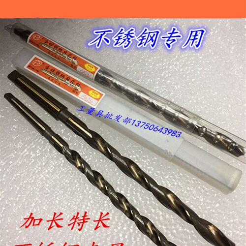 加长含钴锥柄钻头【M35】不锈钢锥柄加长麻花钻M23-M33标准加长钻