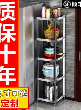 不锈钢夹缝置物架缝隙收纳墙角货架落地多层拐角架子冰箱储物层架