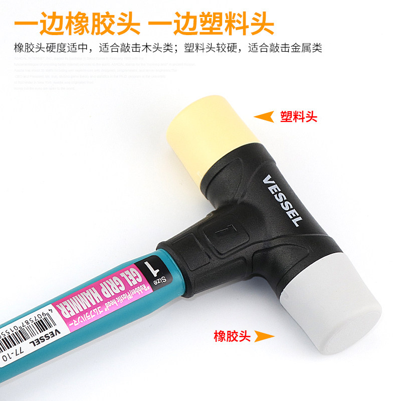 日本VESSEL威赛尔威威多功能安装锤无弹力橡胶锤子进口榔头橡皮锤