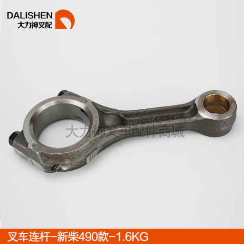 合力杭叉台励福龙工柳工宝骊叉车配件/动机连杆-新柴490B款