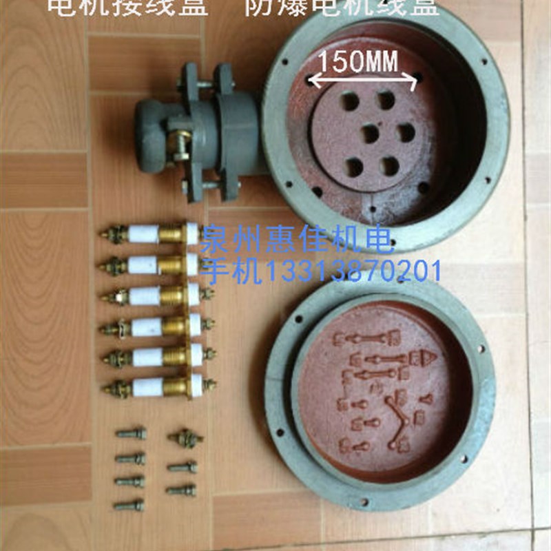 YB2 250-280防爆电机接线盒眼距150150/55KW铸铁接线盒接线柱
