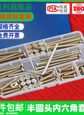 M6M8mm家具五金婴儿童床套装配件横孔螺帽书柜斜平头螺丝螺母大全