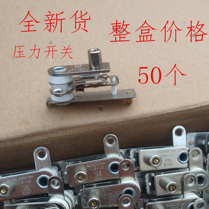 电压力锅压力开关温控器高压锅压力开关通用压力开关配件10ADS-02