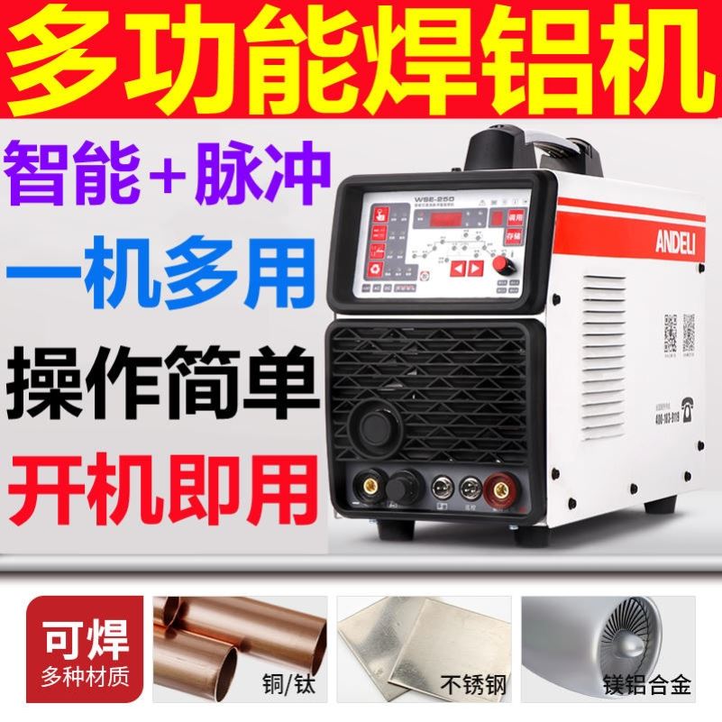 德国电焊机220v自动送丝双脉冲气保吕焊机氩弧焊机380v小型铝焊机