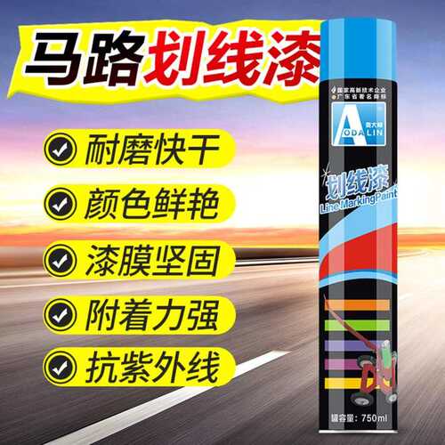 实线黄漆路面马路划线漆铁红黄篮球场漆环保型画线漆仓库速干专用