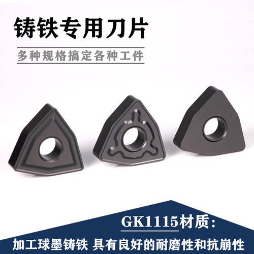 球墨灰口铸铁数控刀片WNMA080412GK1115桃形平板外圆合金车刀刀头