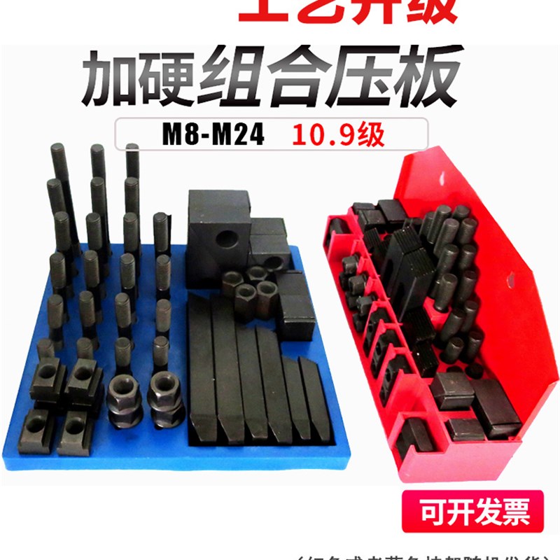 加硬组合压板58件套装CNC加工中心铣床配件万能夹具 M10124162024