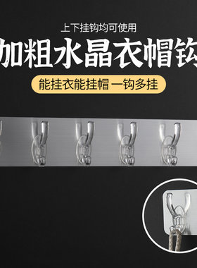 挂钩免打孔强力粘胶门后挂衣架毛巾衣服厨房透明无痕粘贴连排粘钩