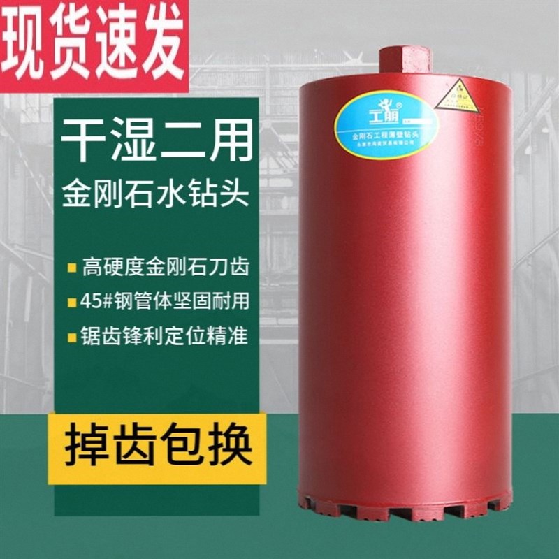 新款锋利级薄壁金刚石墙壁空调油烟机混凝土开孔器干打水钻头水钻