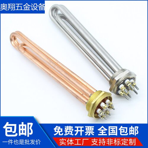 1.5寸DN40不锈钢2寸DN50大功率220V380V电加发热管棒3/6KW9KW12KW