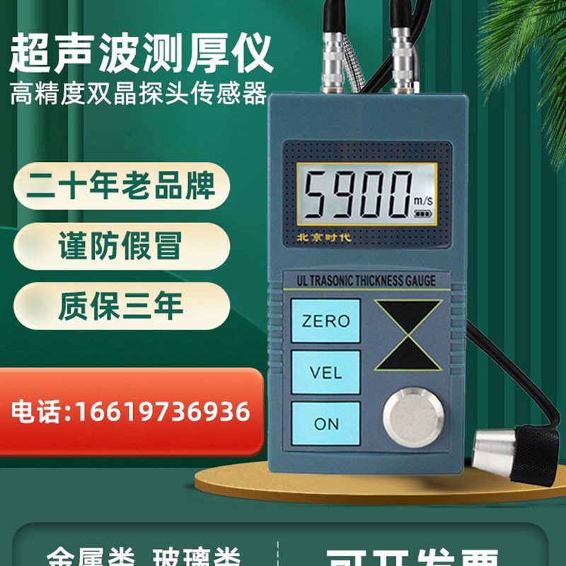北京时代超声波测厚仪TT100/TT110/TT120/TT130/TT150/2100/TT300图片