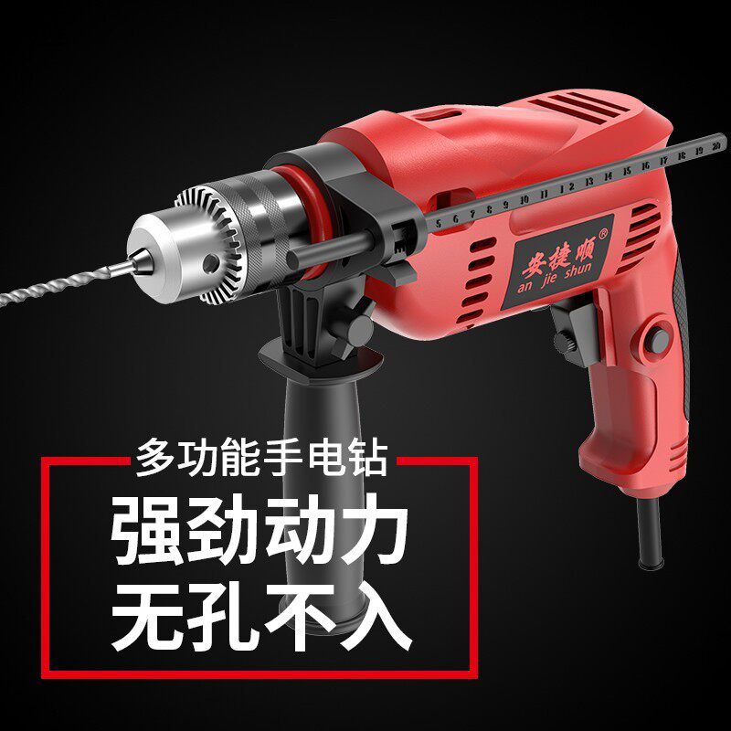 大功率手持电钻瓷砖打孔正手钻孔机电动转钻冲击钻家用打洞打墙眼