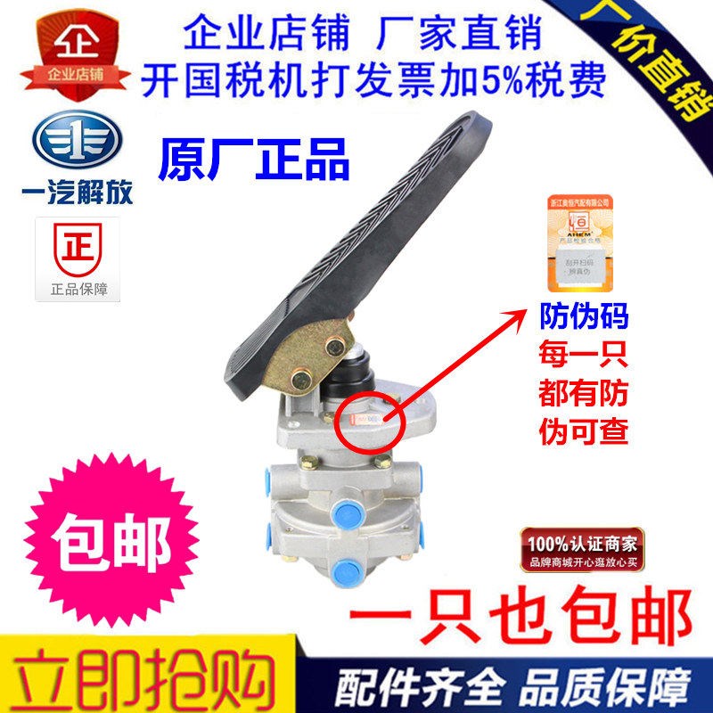 适配一汽解放CA141/CA151刹车王刹车总泵制动总泵原厂正品