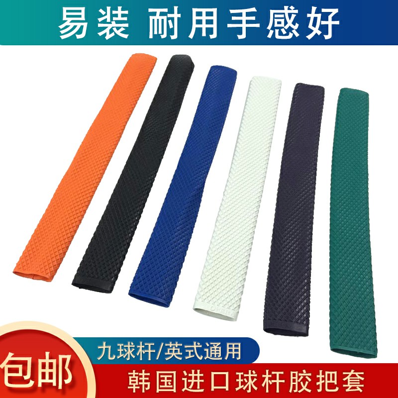 台球杆握把皮套九球杆胶把套球杆后把套桌球杆防滑皮套胶套包邮